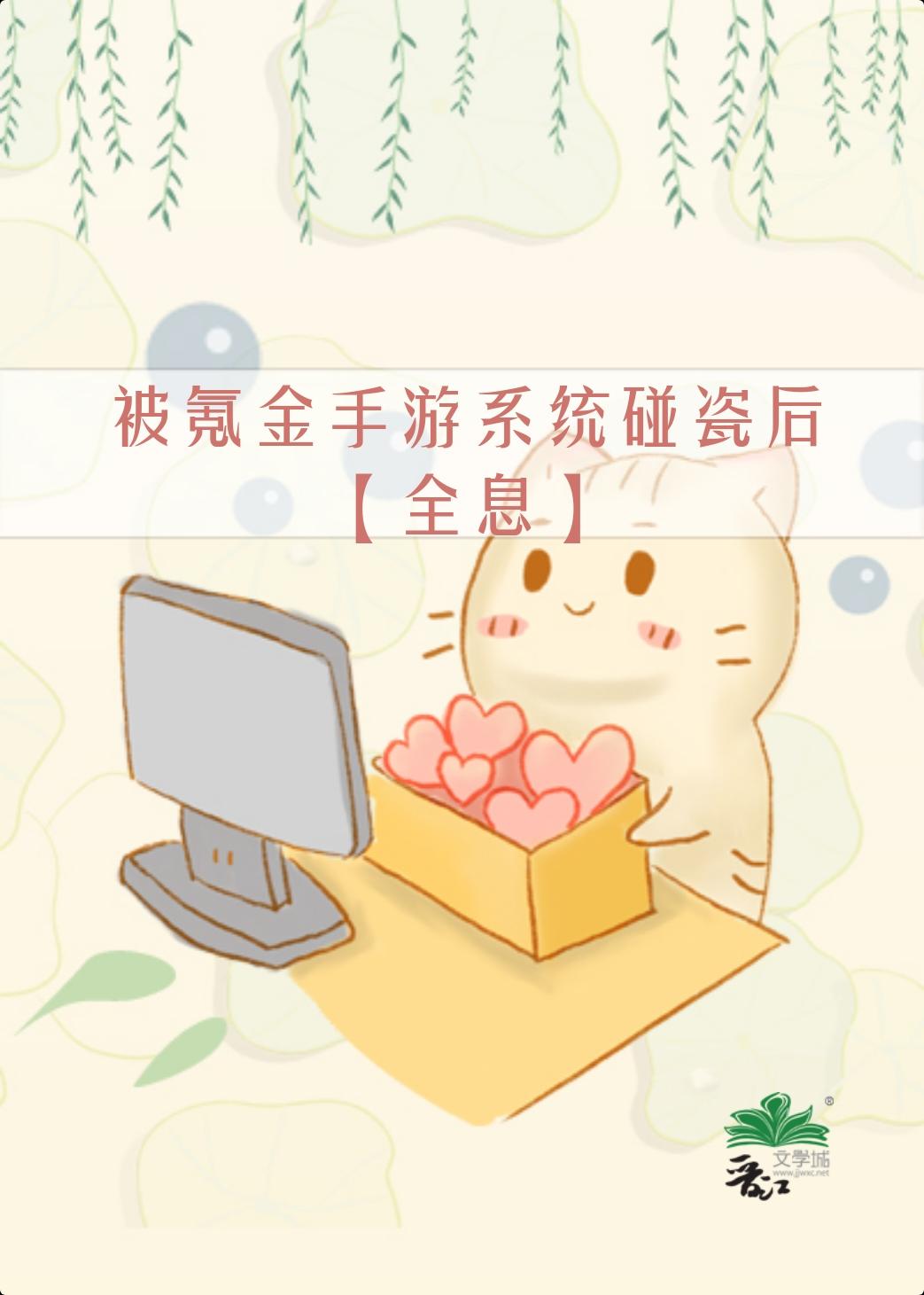 氪金被发现了怎么办