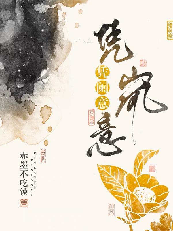凭阑人·寄征衣