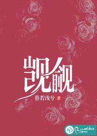 觊觎别人的东西