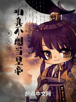 朱元璋不要宰相