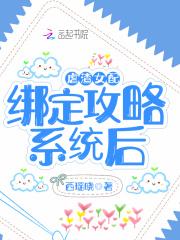 快穿女配虐渣手册