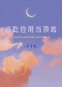 省吃俭用当顶流TXT