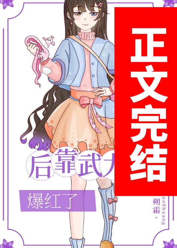 娇软美人无防盗章节