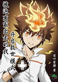 被迫离去打一个数字