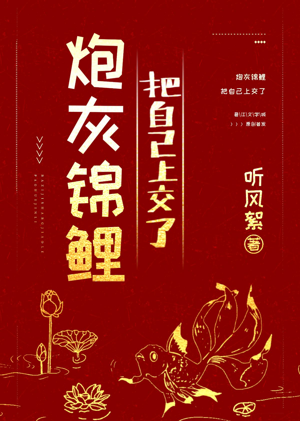 锦鲤炮灰要翻身快穿全文免费阅读