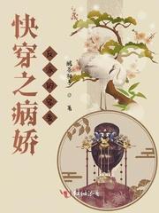 快穿之病娇反宠上天