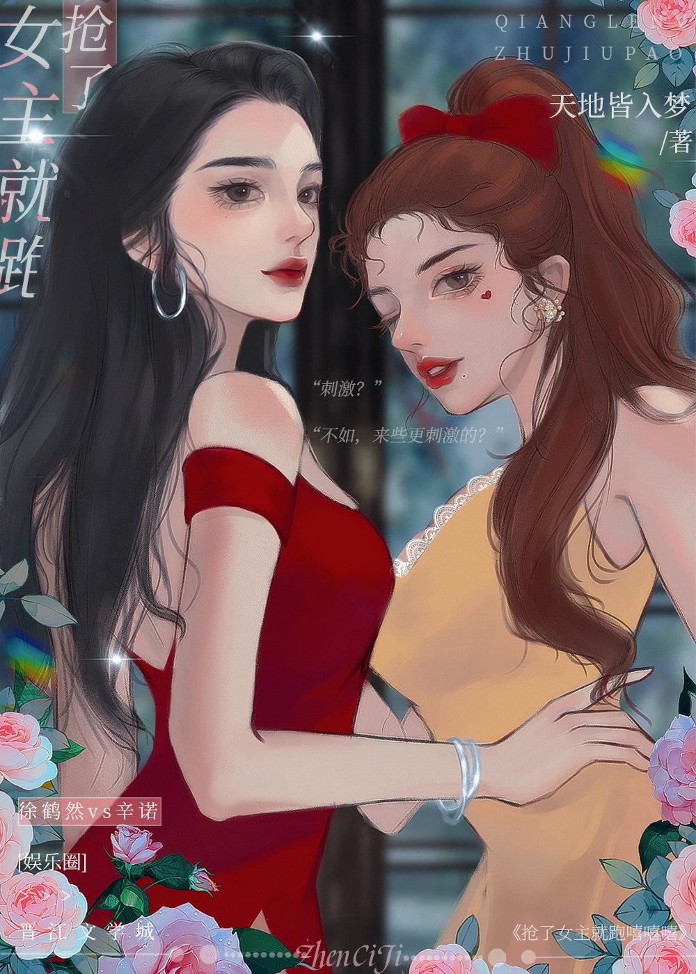 抢了女主戏份后[快穿