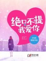 绝口不提我爱你沈筝