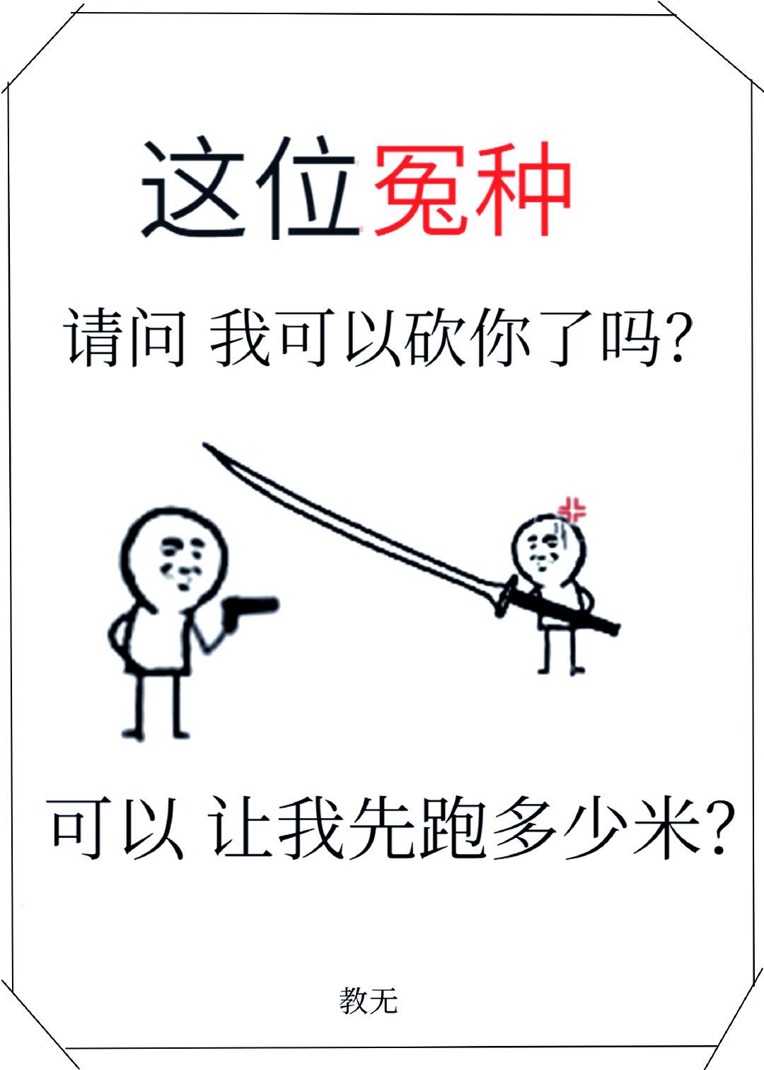 在兄妹综艺中当大怨种