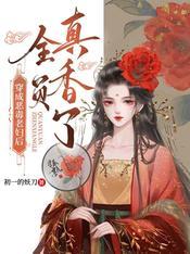 穿成恶毒恶女配怎么办