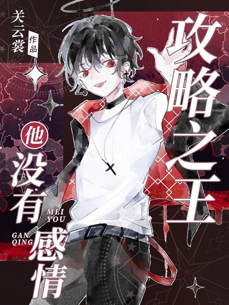 攻略全员后我成人了28