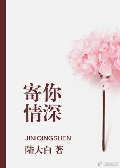 寄你情深银杏纸