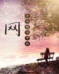 我心中有千千结