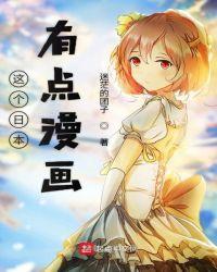 这个公司有点问题漫画