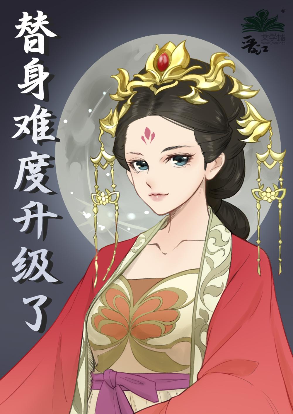 替身加多少战力