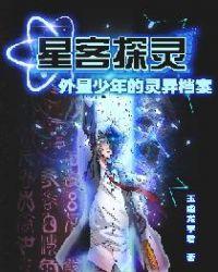 外星少女电视剧