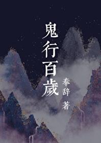 百鬼行之夜