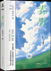 春野小神医李二狗