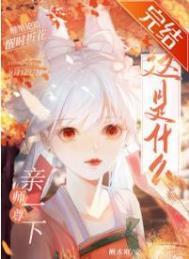 抱亲一下是什么罪