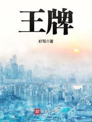 王牌影视