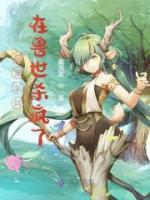 司嫣北霁见怪不怪