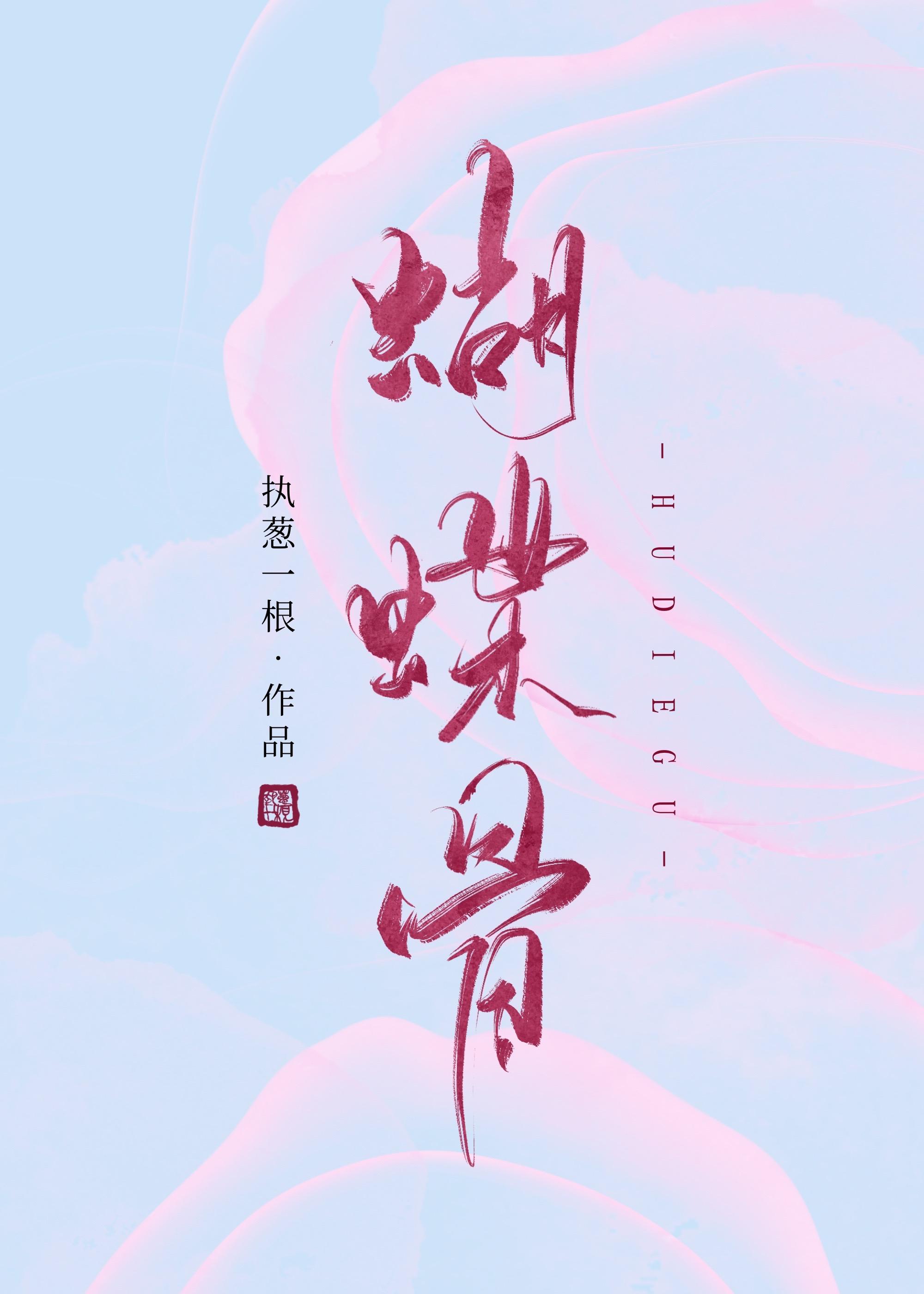 蝴蝶骨和蝶骨的区别