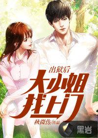 刚出狱小姐失禁了