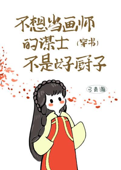 满级画师的古代科举日常(穿书)晋江