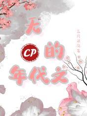 七十年代无cp文