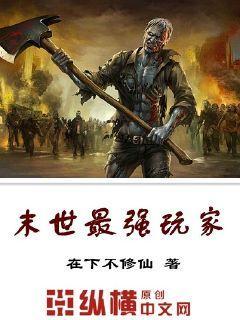 末世修改器一键无敌免费