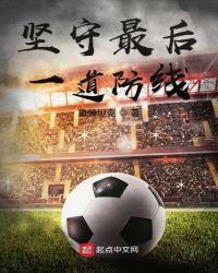 最后一道防线手游