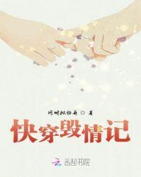 快穿毁童年