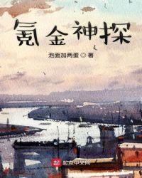 氪金玩家第二季在线观看全集免费播放