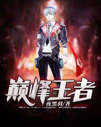 荣耀巅峰苏哲和武姿最后怎么样了