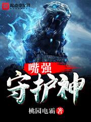 守护神是指什么