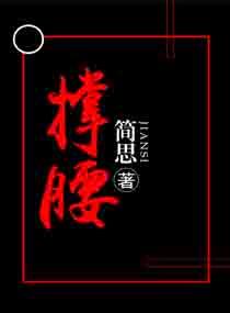 撑腰怀南小山 百度