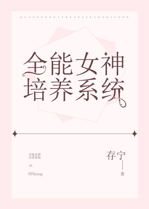 重生之变身完美女神