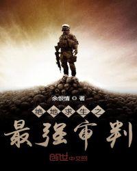 绝地求生之最强枪神