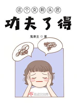 剃头匠啥意思