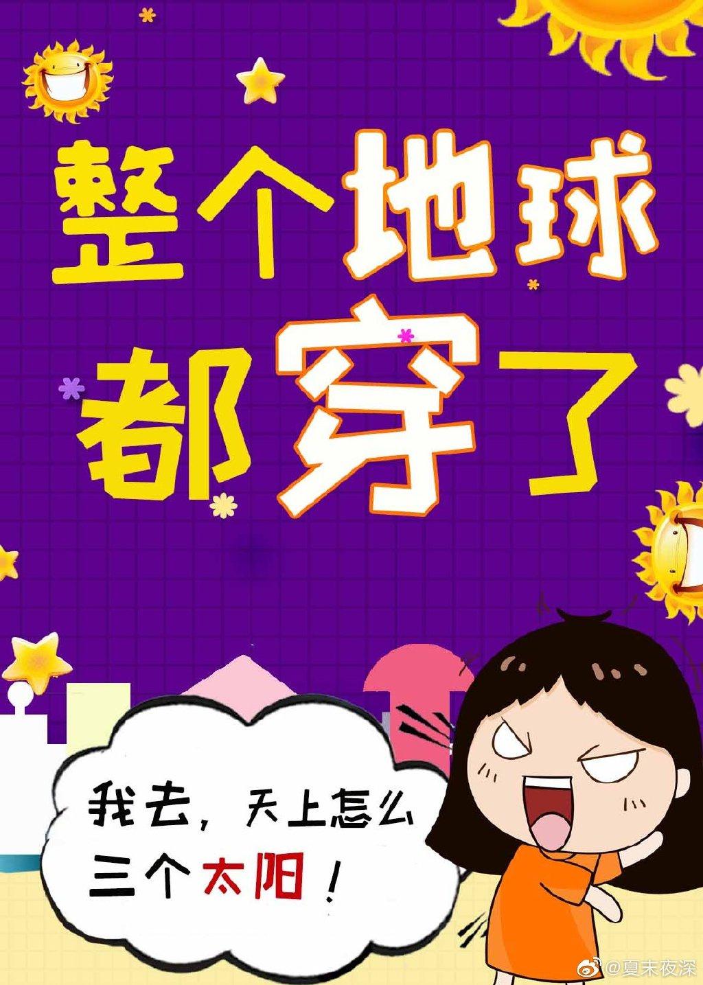 地球穿个绿褂儿歌视频