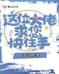 这个大佬有点苟最新章节