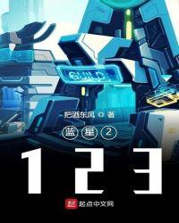 噬血魔尊是好是坏