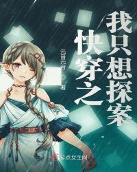 我只想做好人快穿