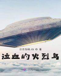 火烈鸟用血抚养后代