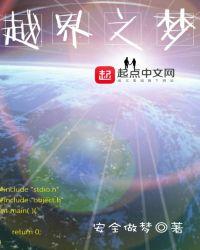 越界之举的意思