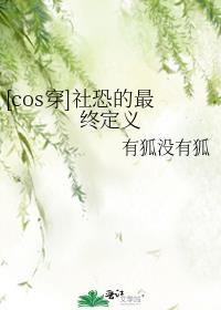 社恐 是什么意思