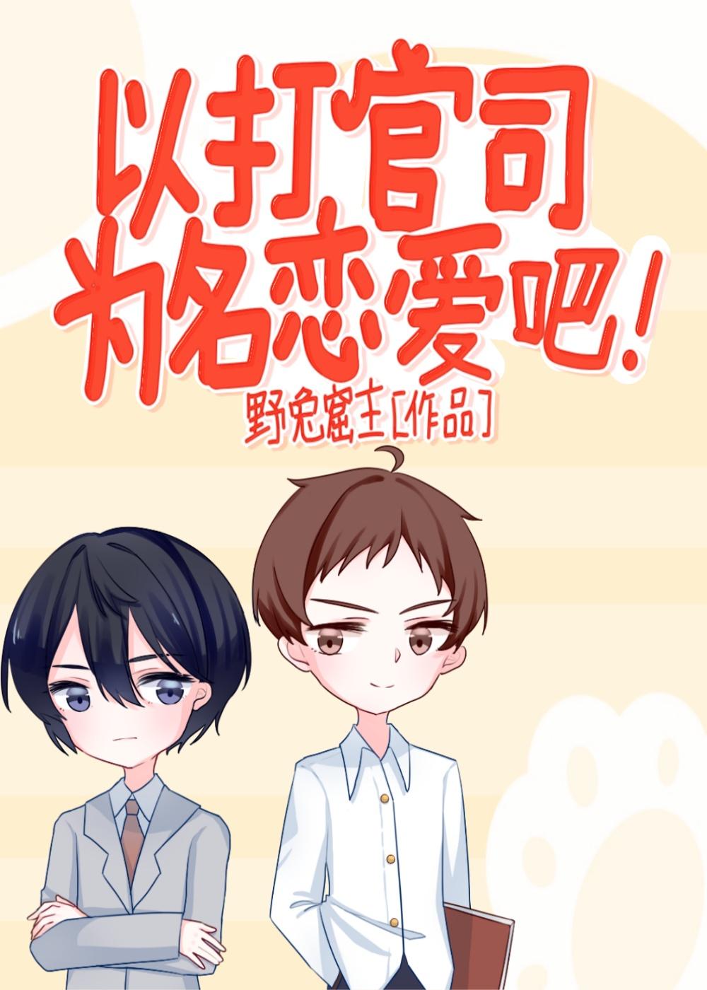 律政新人王粤语