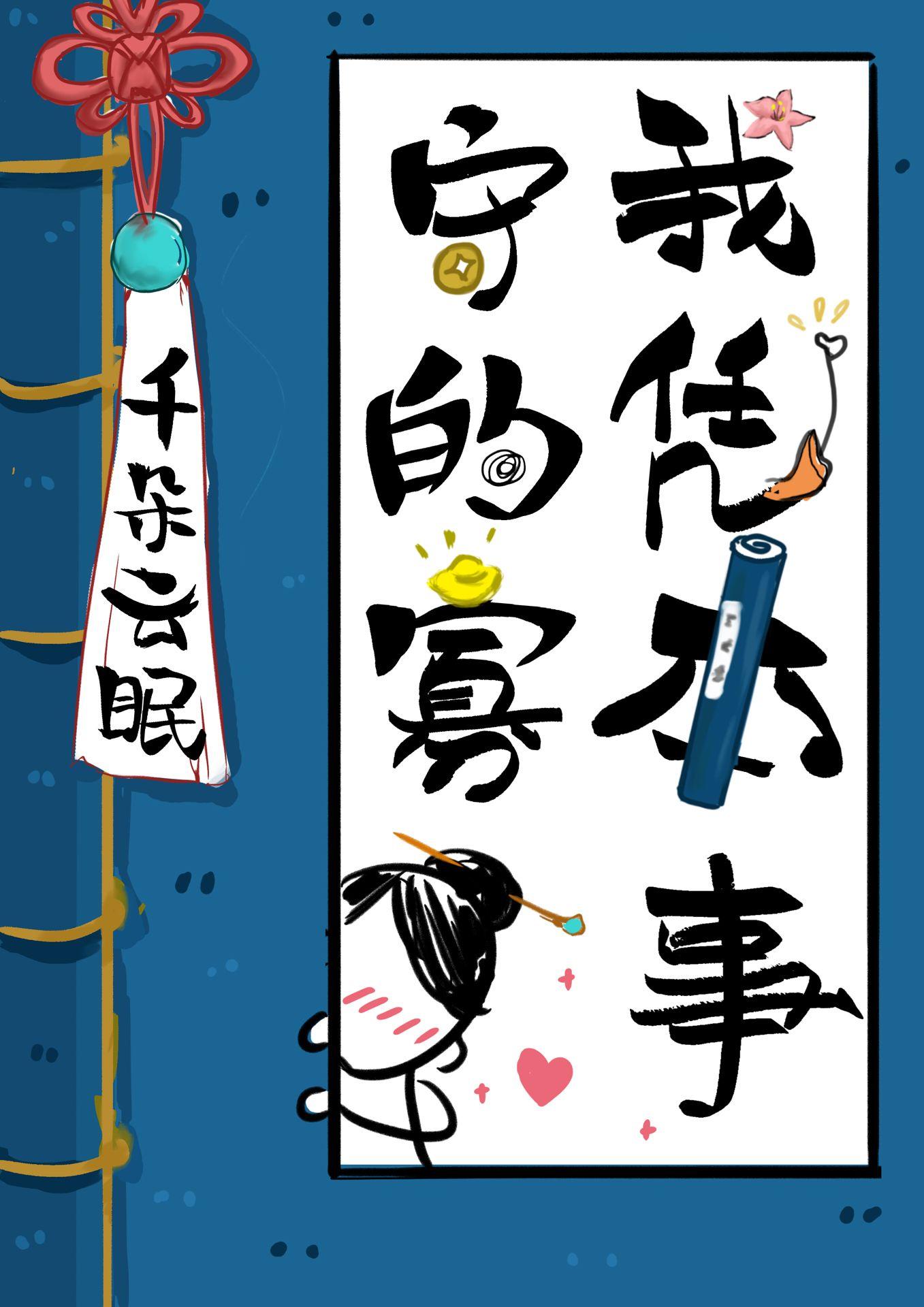 七零空间囤好物资后全家穿越了