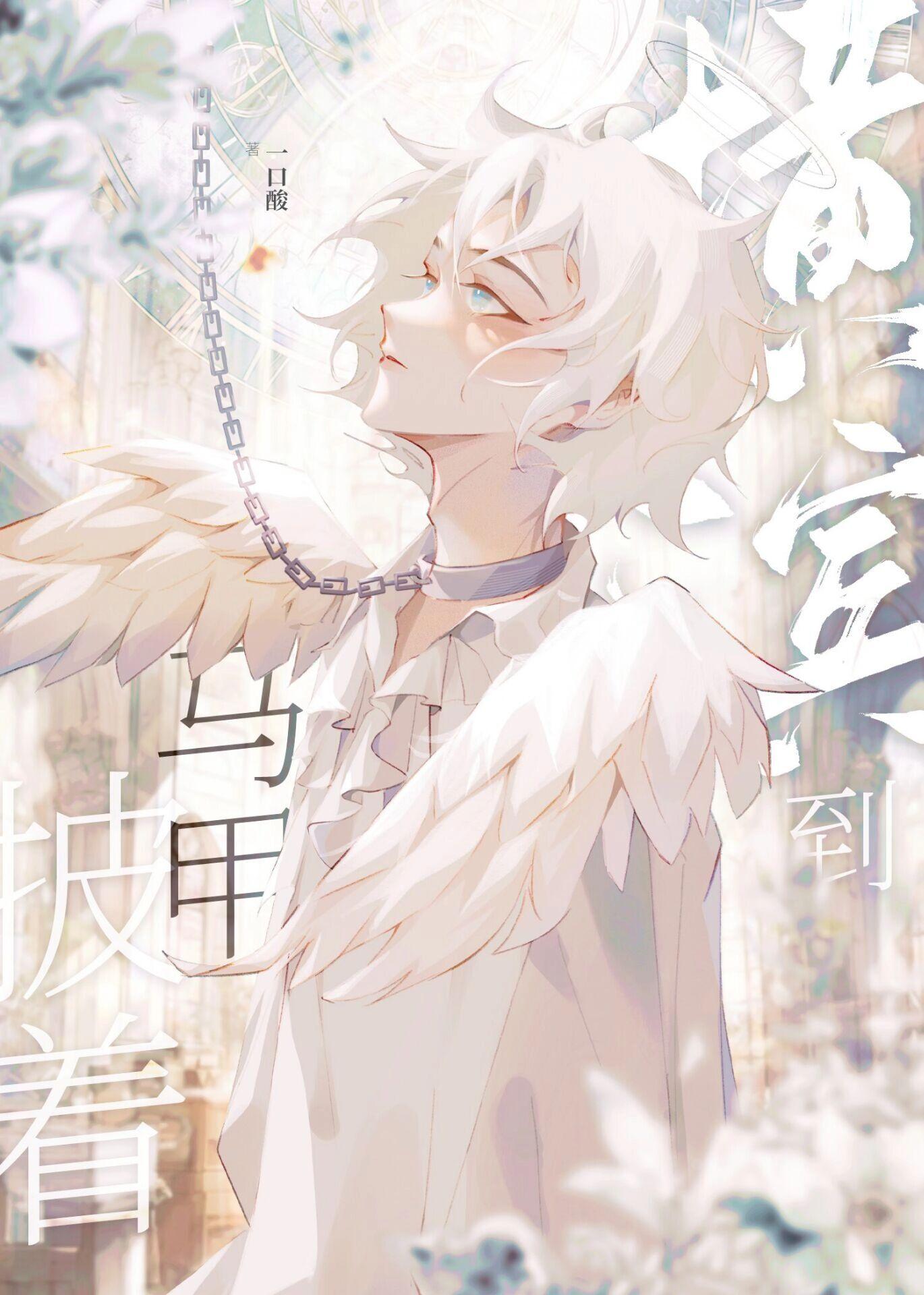 披着咒回马甲在横滨