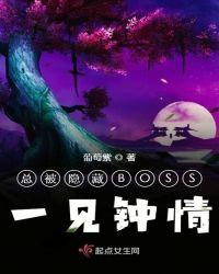 一见钟情 不隐藏